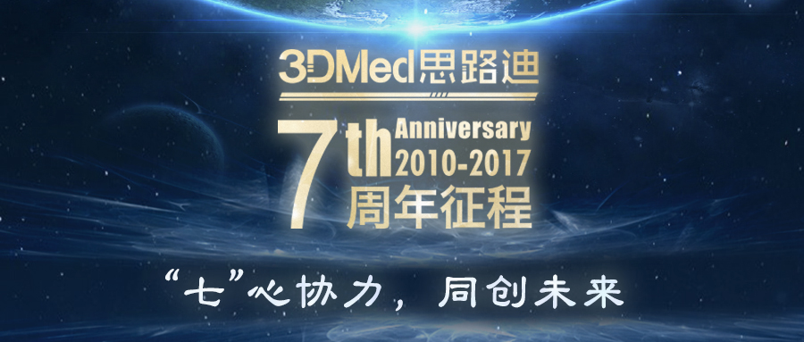 pp电子七周年诞辰